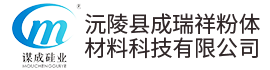 沅陵縣成瑞祥粉體材料科技有限公司